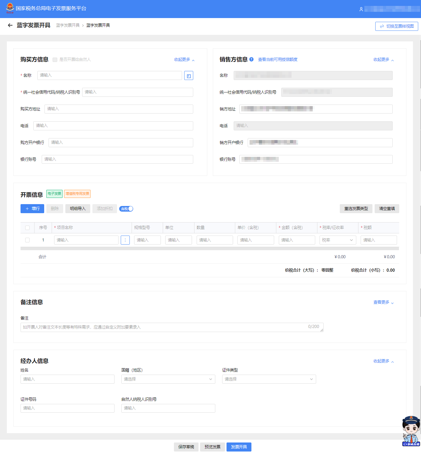 取消税控盘!电子税务局可开具纸质发票! 取消税控盘!电子税务局可开具纸质发票!