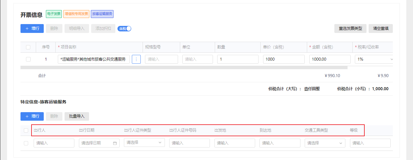 取消税控盘!电子税务局可开具纸质发票! 取消税控盘!电子税务局可开具纸质发票!