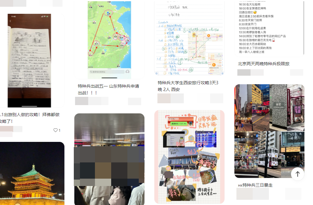 “特种兵”式出游，旅游+证书一键get！