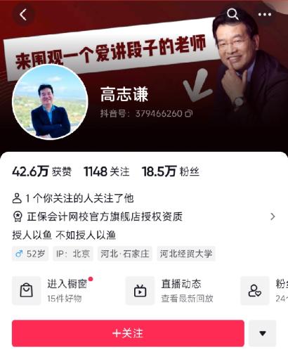 高志谦老师直播带刷中级会计实务经典好题