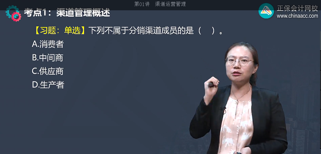 中级经济师《工商管理》试题回忆:市场营销渠道与分销渠道 中级经济师《工商管理》试题回忆:市场营销渠道与分销渠道