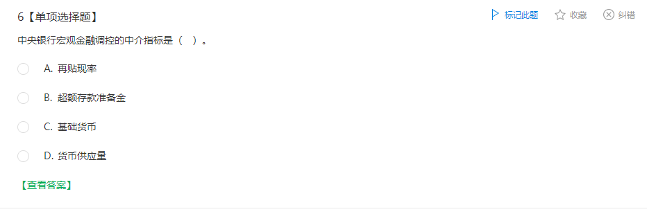 中级经济师《金融》试题回忆:金融宏观调控机制的构成要素 中级经济师《金融》试题回忆:金融宏观调控机制的构成要素