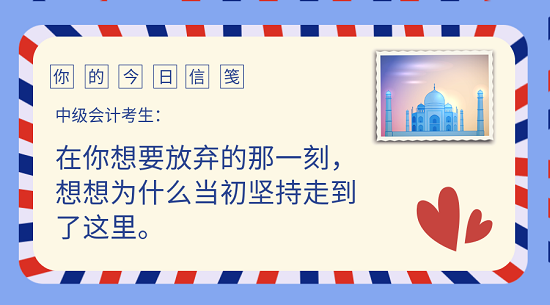 中级会计职称十大黄金考点