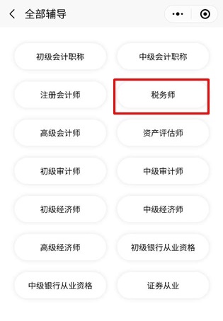 税务师报名照片处理工具-证件照免费生成无水印2