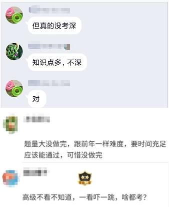 高会考试范围很广但题不深 一定要全面复习！