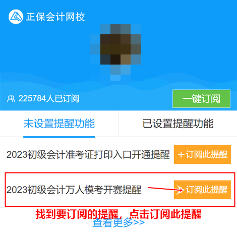 初级会计自由模考大赛5月4日10:00正式开启！全真演练 马上预约>