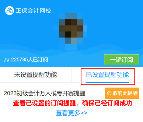 初级会计自由模考大赛5月4日10:00正式开启！全真演练 马上预约>