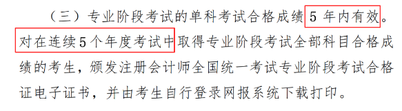 成绩有效期 成绩有效期