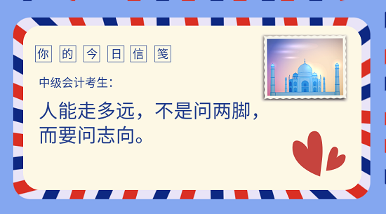 中级会计职称十大黄金考点