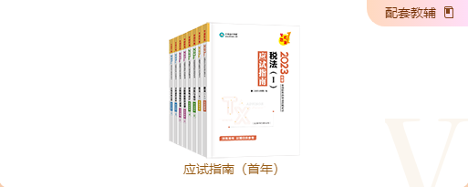 首年赠《应试指南》