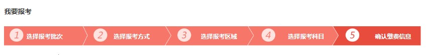 2023年上半年银行从业资格考试初级、中级报名流程图一览！