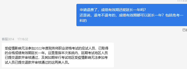 成绩有效期延长一年