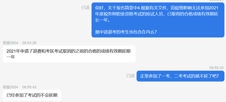 成绩有效期延长一年31