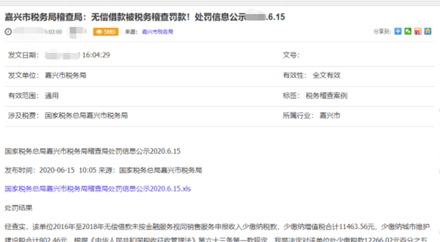 即日起,企业向个人借款一定要按这个来! 即日起,企业向个人借款一定要按这个来!