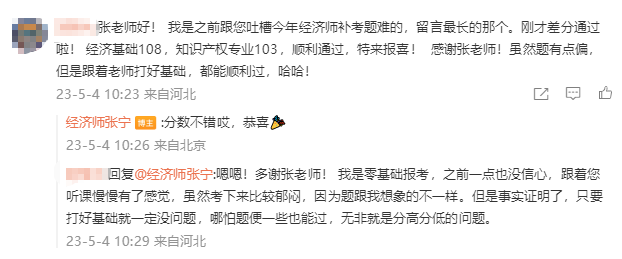 感谢张宁老师 感谢张宁老师