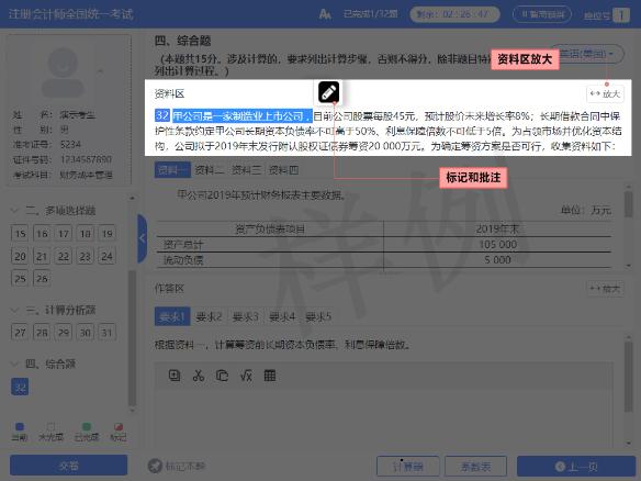 资料区辅助 资料区辅助