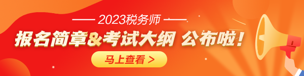 报名简章&考试大纲