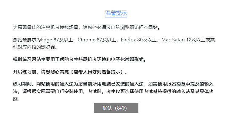 2023注会机考练习系统开通，中注协刚刚通知！