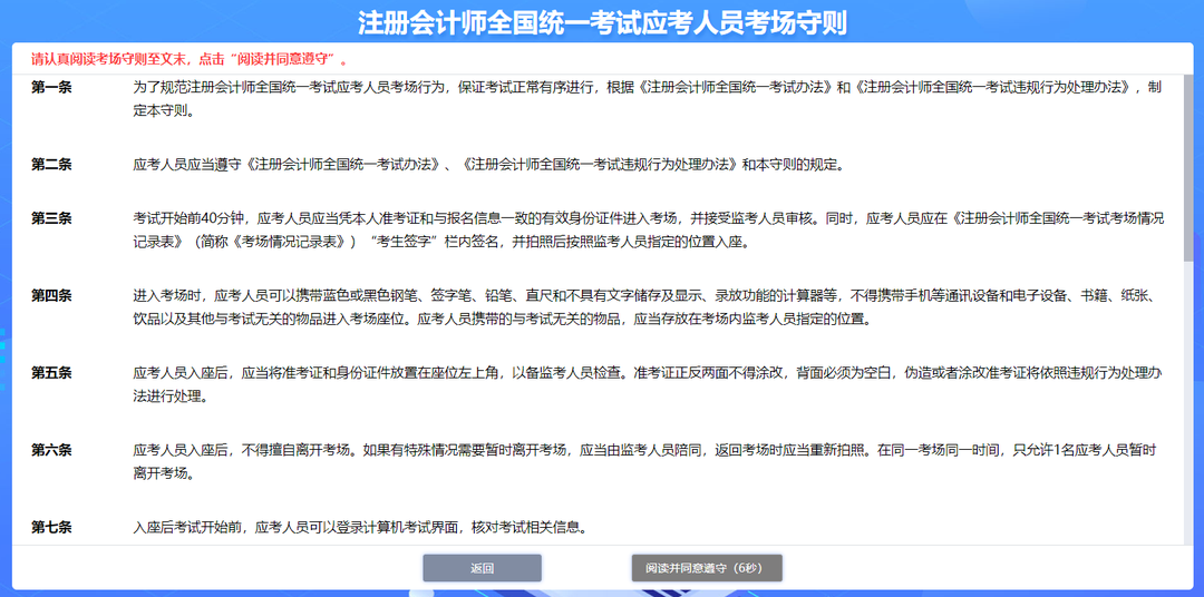 2023注会机考练习系统开通，中注协刚刚通知！