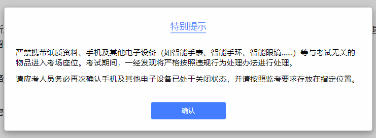 2023注会机考练习系统开通，中注协刚刚通知！