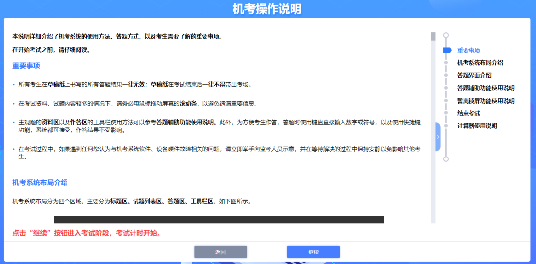 2023注会机考练习系统开通，中注协刚刚通知！