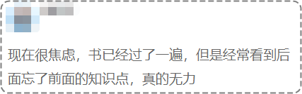 备考2023年中级会计考试总是学了就忘怎么办？