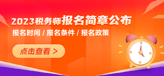 报名简章公布