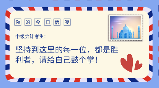 中级会计职称十大黄金考点 中级会计职称十大黄金考点