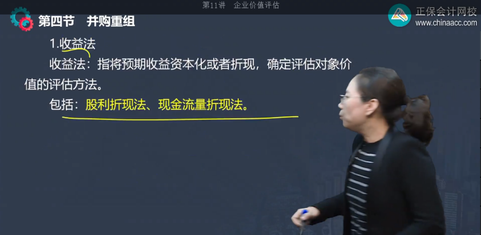 中级经济师《工商管理》试题回忆:企业价值评估 中级经济师《工商管理》试题回忆:企业价值评估