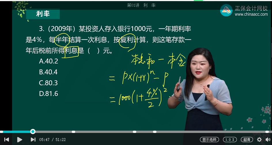 中级经济师《金融》试题回忆:复利计算 中级经济师《金融》试题回忆:复利计算
