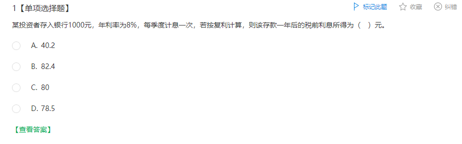 中级经济师《金融》试题回忆:复利计算 中级经济师《金融》试题回忆:复利计算