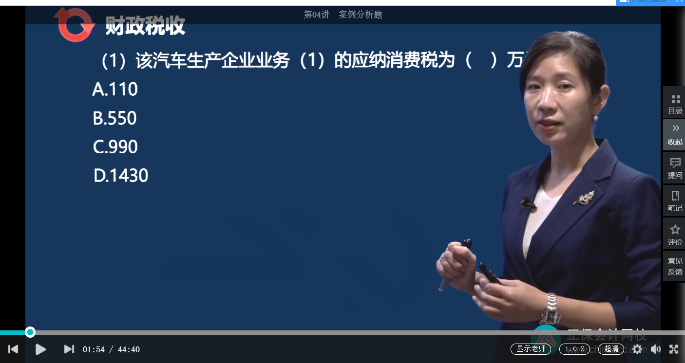 中级经济师《财政税收》试题回忆:消费税应纳税额的计算 中级经济师《财政税收》试题回忆:消费税应纳税额的计算
