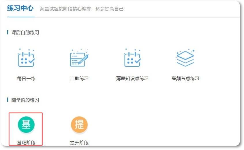 练习中心 练习中心