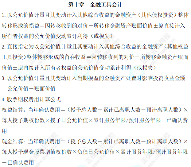 2023高会考试第十章会出必答题吗？