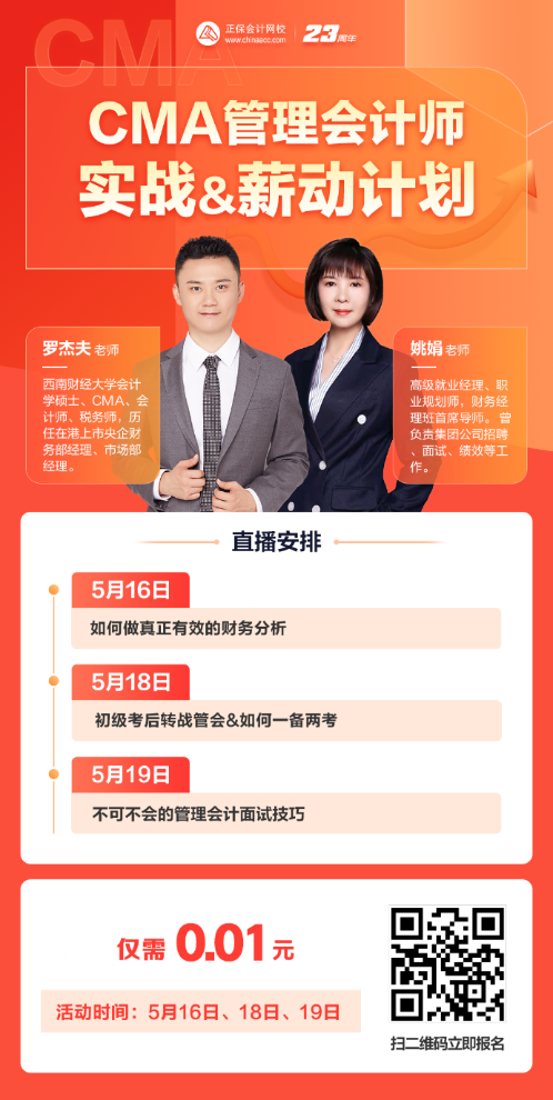 3场直播海报 3场直播海报