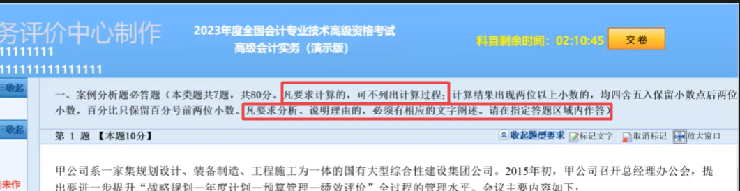2023高会考试 计算题不列出计算过程只写结果可以吗？