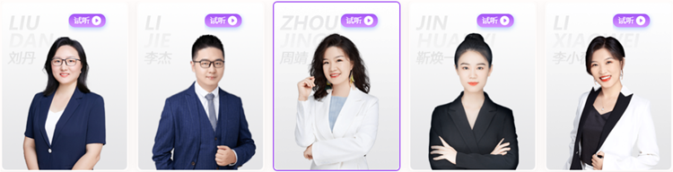 税务师VIP班授课老师