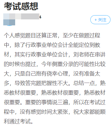 2023年高级会计师考试只带讲义可以吗？