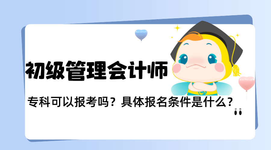 具体报名条件 具体报名条件