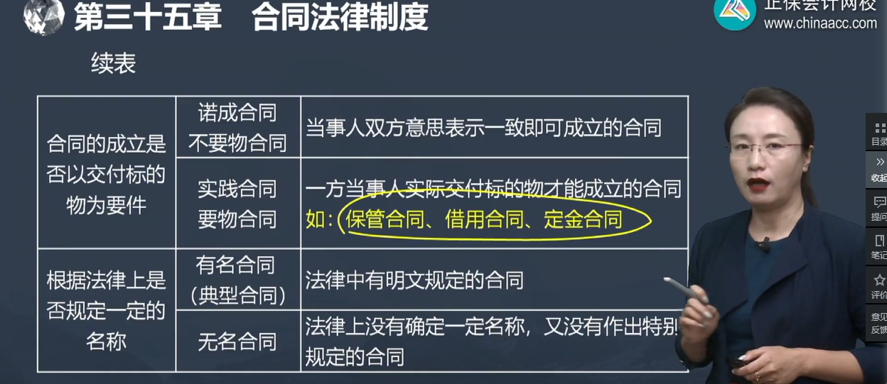 中级经济师《经济基础知识》试题回忆:合同的分类 中级经济师《经济基础知识》试题回忆:合同的分类