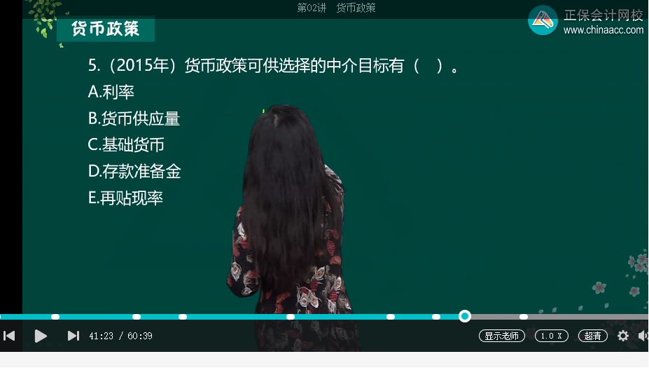 中级经济师《金融》试题回忆:货币政策的中介目标 中级经济师《金融》试题回忆:货币政策的中介目标