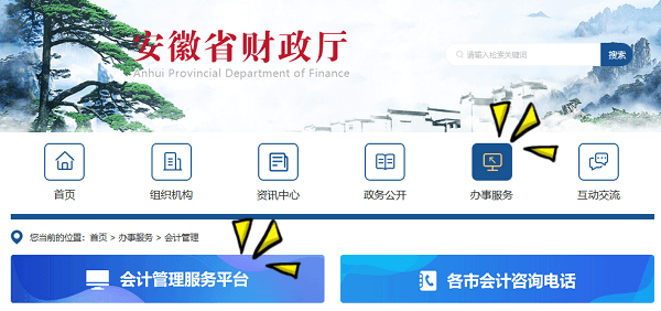 安徽会计信息采集方法 安徽会计信息采集方法