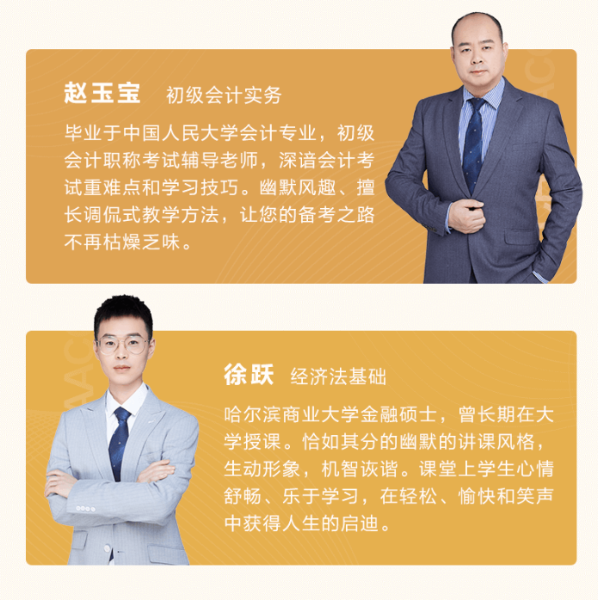 2024年初级会计VIP签约特训班新课上线！考不过协议退费！