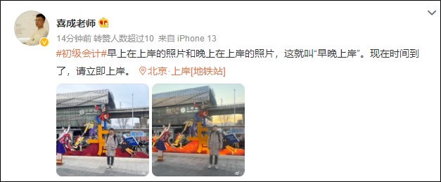 2023年初级会计考试5月13日正式开启！网校老师纷纷送上祝福