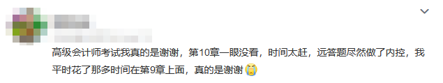 考生反馈2023高会考试时间不够 考生反馈2023高会考试时间不够