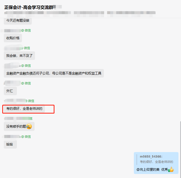 考后反馈:2023高会考试题目全是老师讲的 计算量没想象的大 考后反馈:2023高会考试题目全是老师讲的 计算量没想象的大