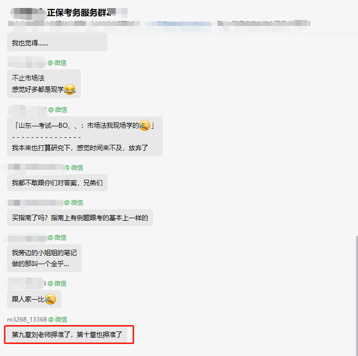 考后反馈:2023高会考试题目全是老师讲的 计算量没想象的大 考后反馈:2023高会考试题目全是老师讲的 计算量没想象的大