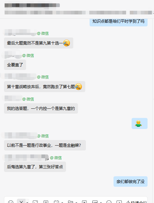 2023年高会考生考后反馈：考的都是老师讲的！