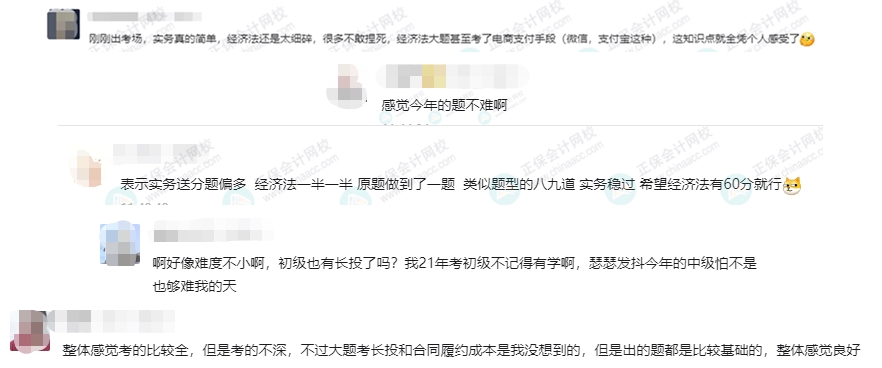 2023年初级会计考试难度如何?听听考完的考生怎么说 2023年初级会计考试难度如何?听听考完的考生怎么说