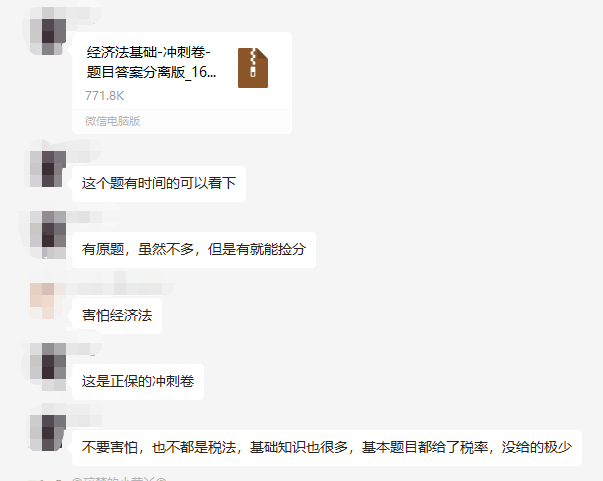@VIP班初级考生！拿下这套卷子！自信满满上考场！